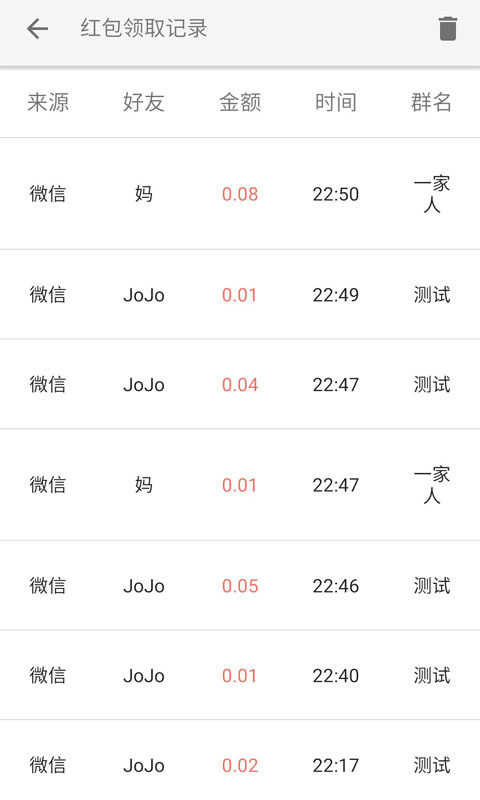 红包捕手2极速版