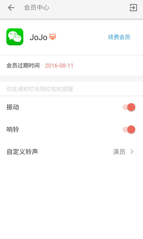 红包捕手2极速版