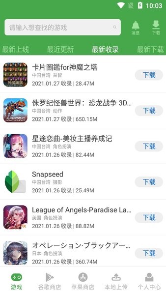 apkssr免费版