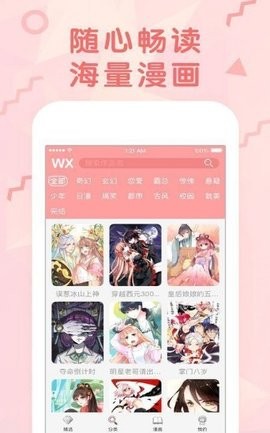 嗨乐漫画经典版