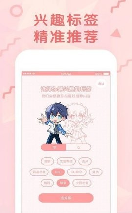 嗨乐漫画经典版