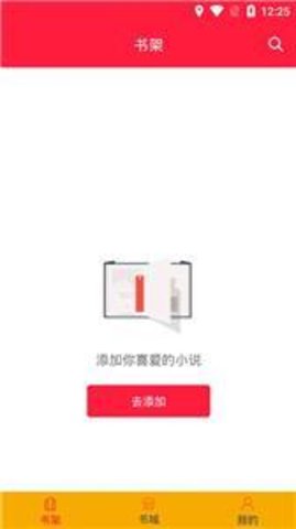 琅琊阁书屋破解版