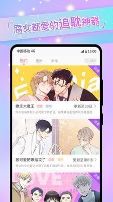 免耽漫画极速版