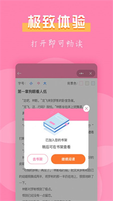 77免费小说福利版