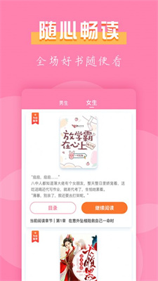 77免费小说福利版
