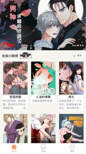 叮咚漫画免费版