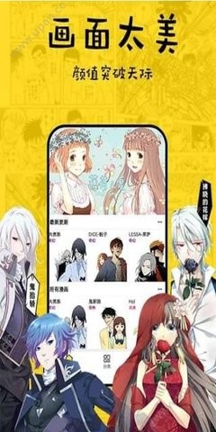 香香漫画极速版