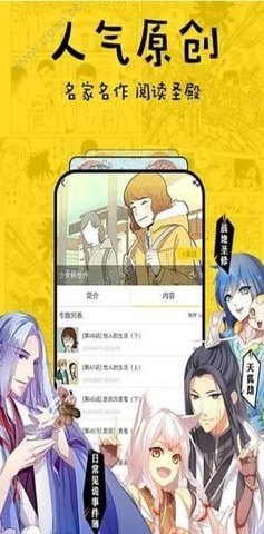 香香漫画极速版