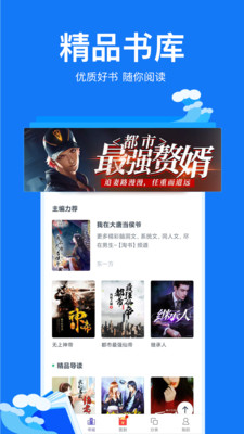 小说阅读吧免费版