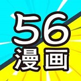 56漫画安卓版