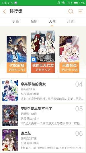 啃星漫画安卓版