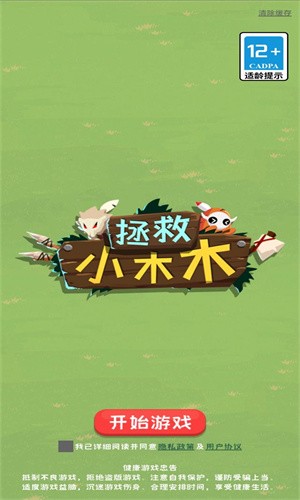 拯救小木木汉化版