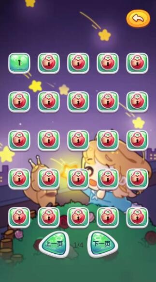 星星找不同免费版