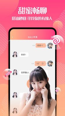 甜心可约经典版