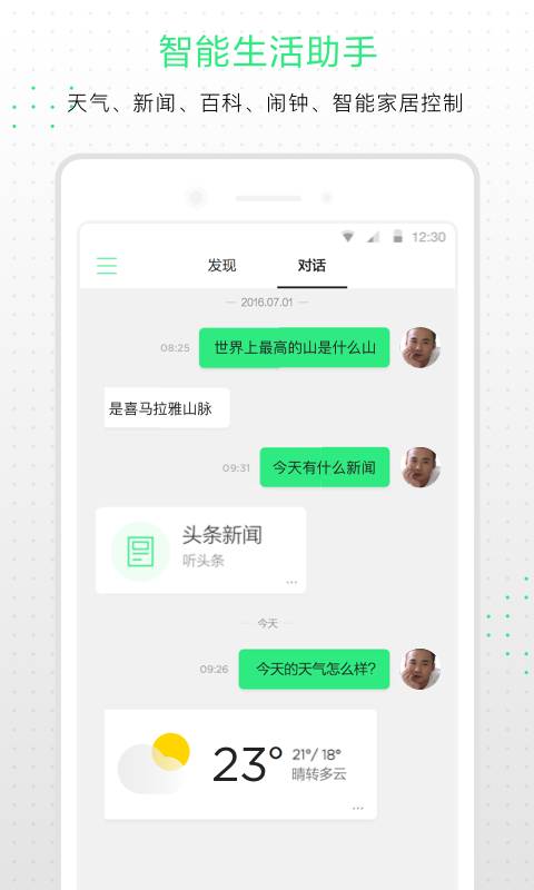 小Q机器人2代极速版