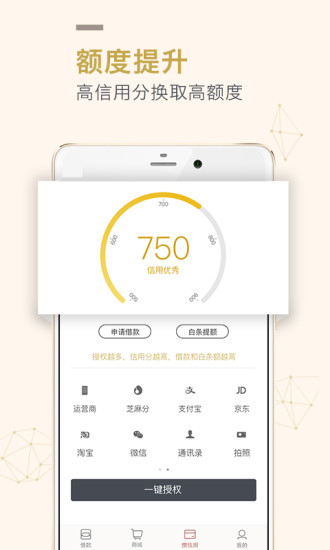 信用钱包官方版