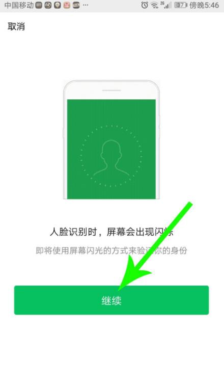 天府健康通免费版