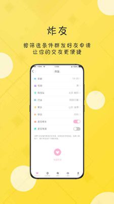恬心免费版
