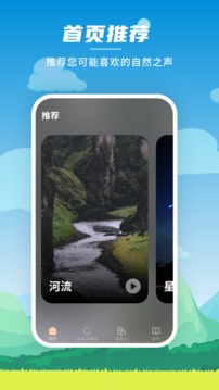 深度睡眠大师安卓版