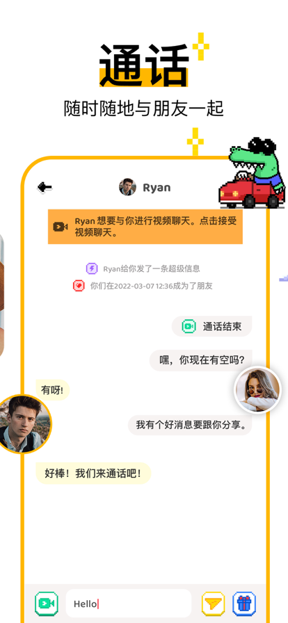 hay交友经典版