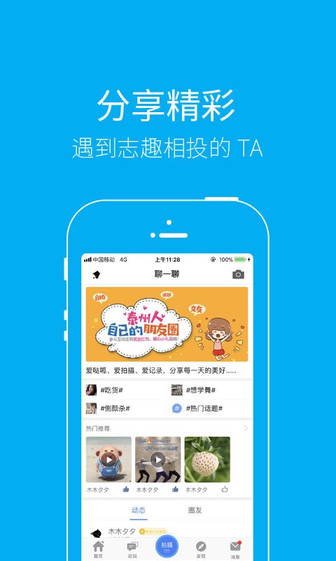 泰无聊经典版