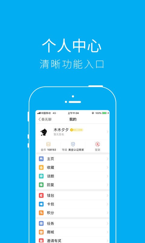 泰无聊经典版