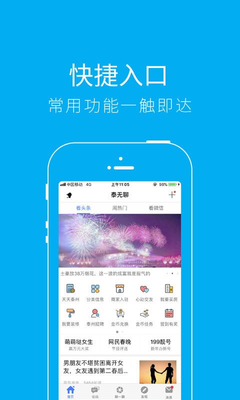 泰无聊经典版