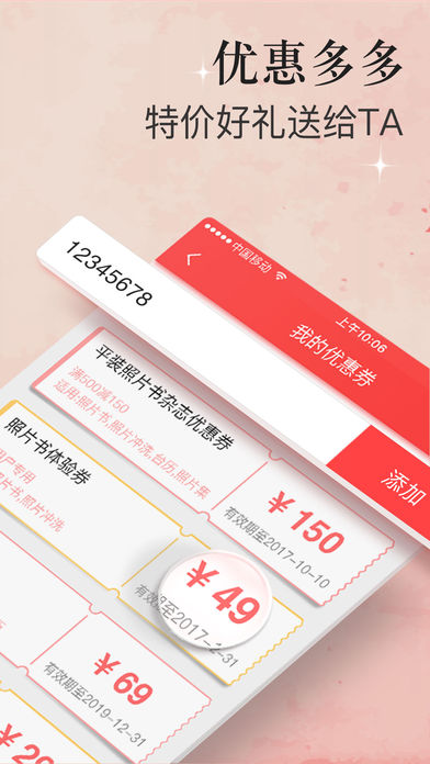 随手印免费版