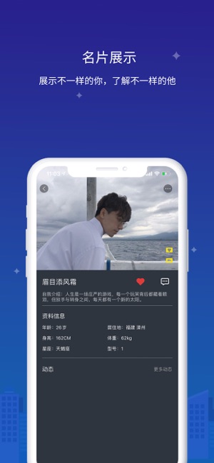 找靓仔官方版
