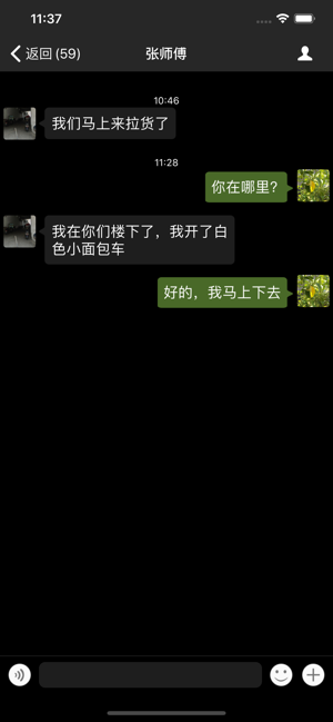 聊哇免费版