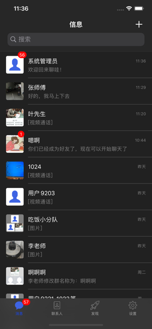 聊哇免费版