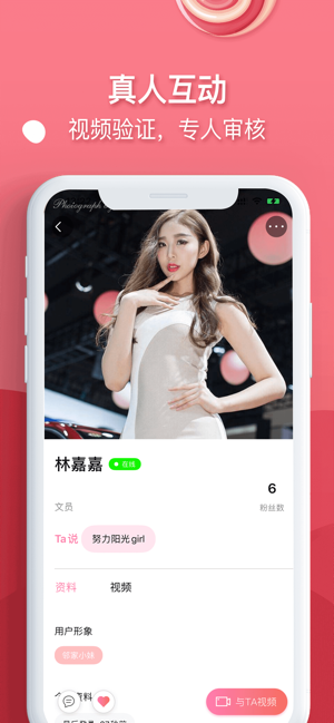 香草社交官方版