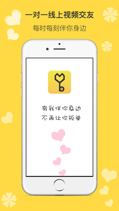 友伴无广告版