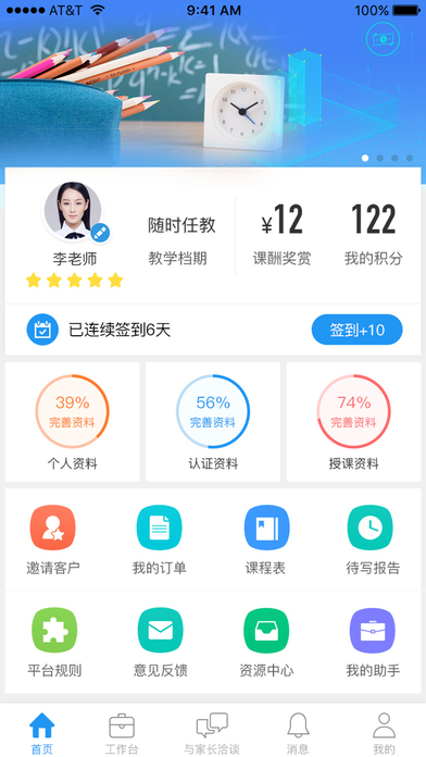 590我教你家教经典版