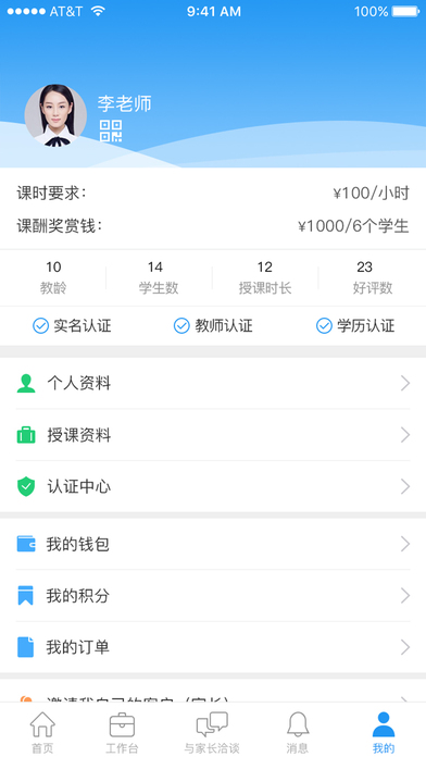 590我教你家教经典版