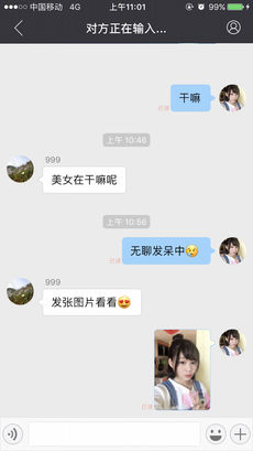 恋爱漂流瓶极速版