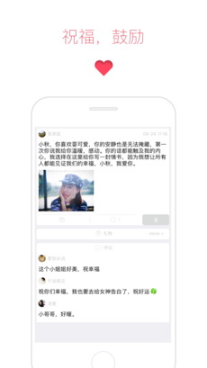表白墙官方版