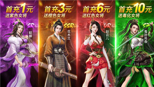 红颜三国免费版