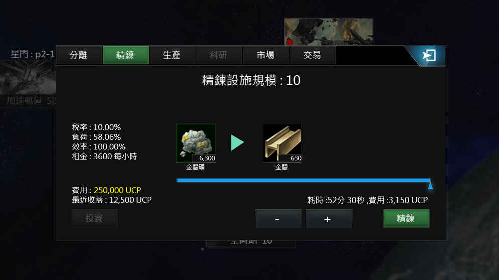 银河纪元前传破解版
