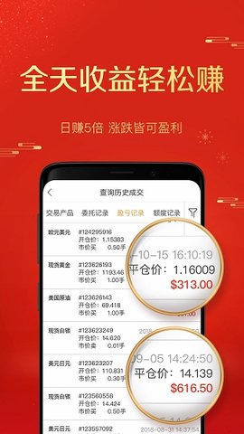 华鑫投贵金属免费版