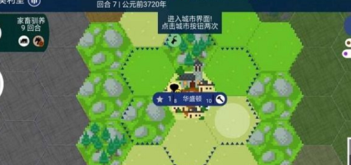 文明帝国破解版