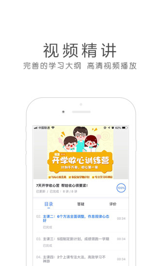 环球网校官方版