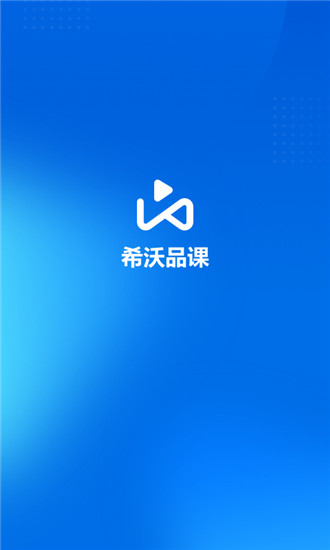 希沃品课经典版