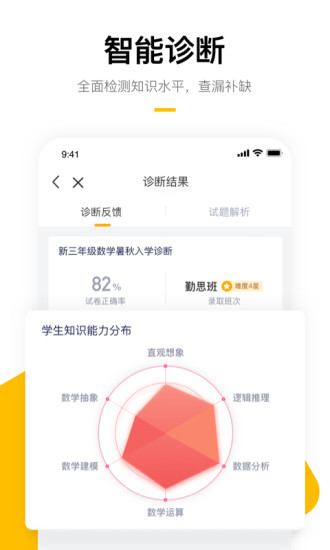 学而思培优经典版