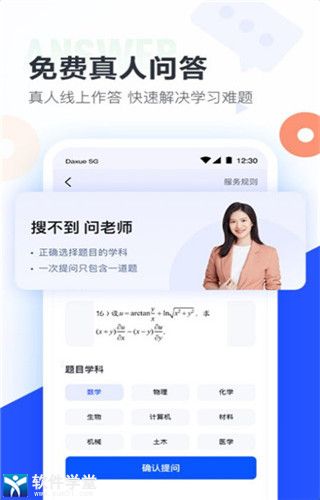 大学搜题酱经典版