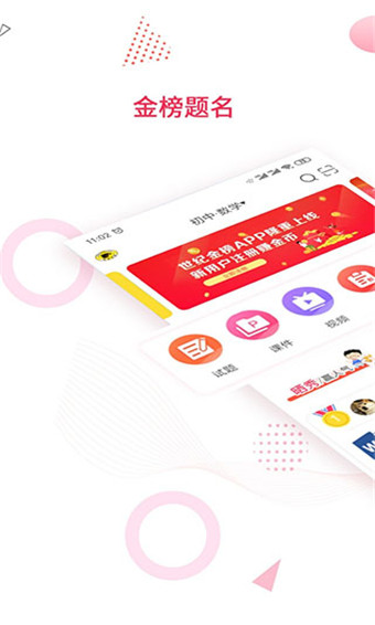 金榜题名经典版