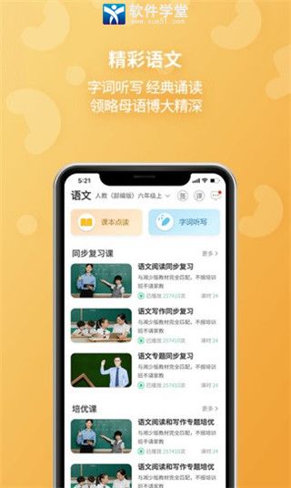 e英语宝安卓版