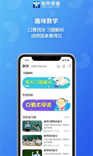 e英语宝安卓版