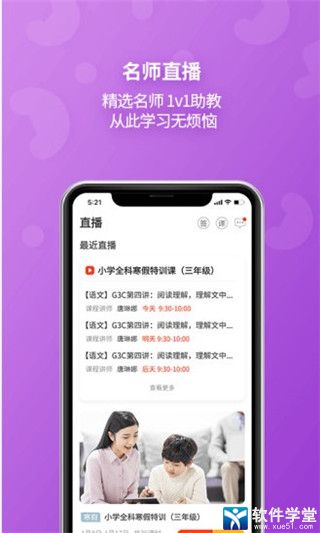e英语宝安卓版