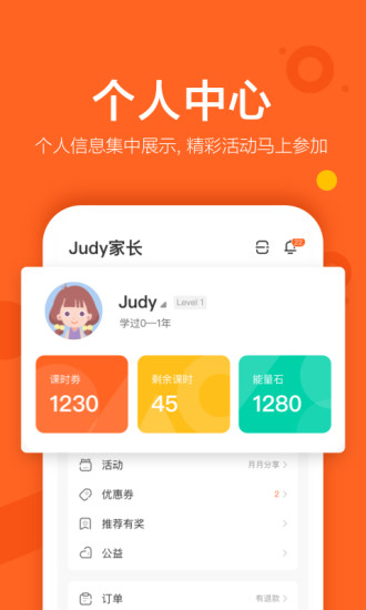 VIPKID英语中文版